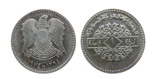 6971_Syria_1_Lira